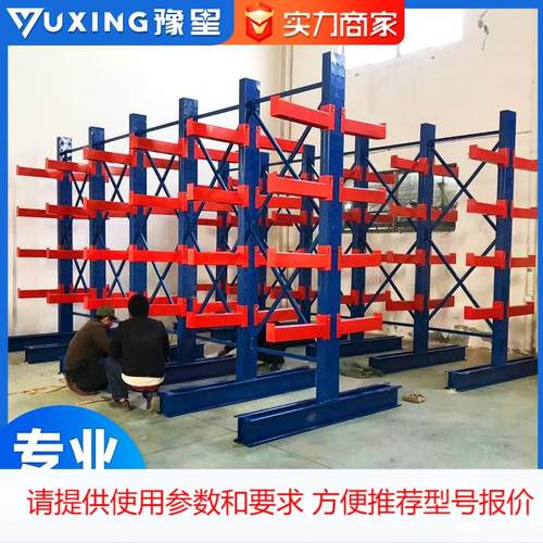 悬臂货架厂家定制仓储货架单双面多层仓库厂房储物五金货架置物架