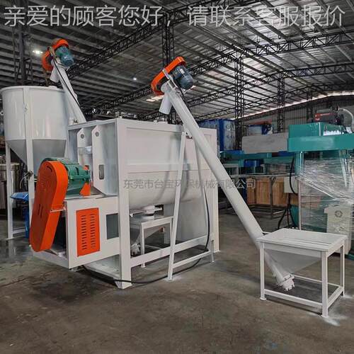 供应粒南 粉体搅拌机 厨余垃圾拌料机 颗宁混食色机物垃圾TB-W500