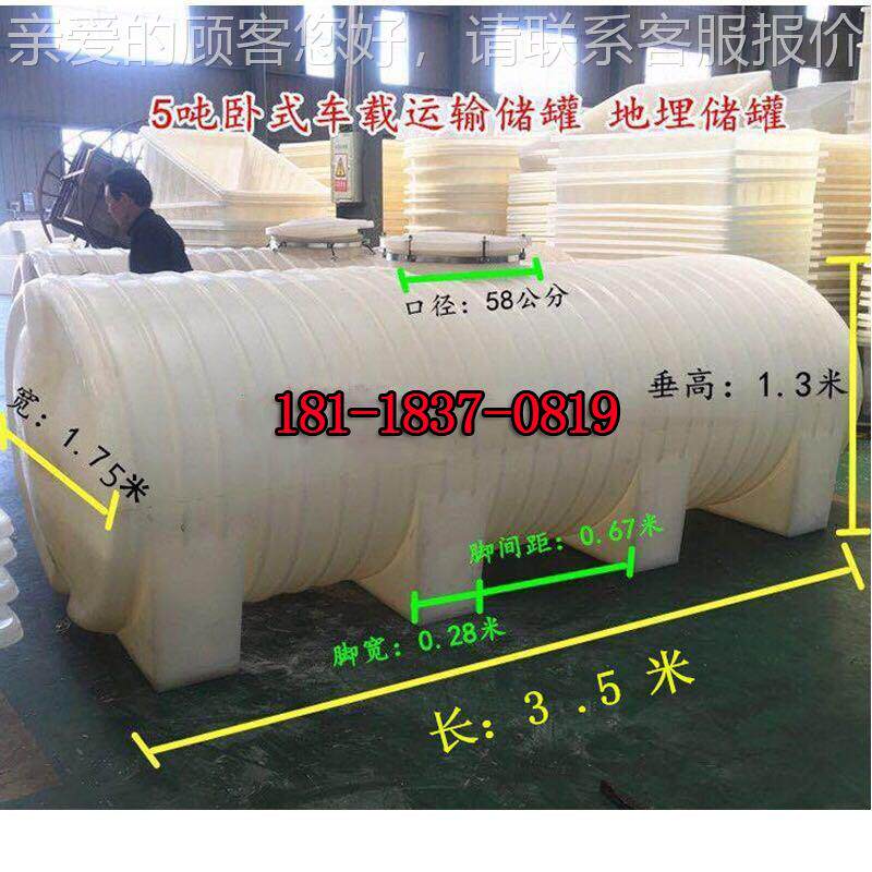 加厚牛筋水塑料储水罐PE卧水塔地96718埋大5白桶吨10式吨15T污水