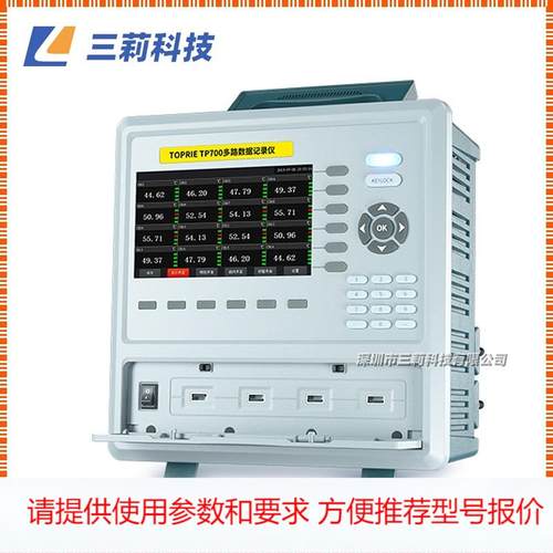 8-64多路数据记录仪 温度湿度电流电压压力液位流量无纸记录仪