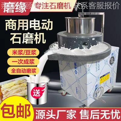 石磨豆肠粉电动石机商用RDU米磨浆机全自机动大型磨浆机豆浆腐脑