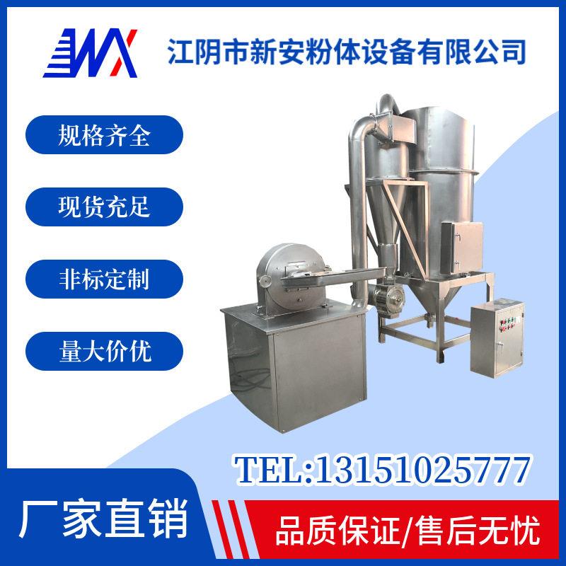 厂家供应20B型台板式粉碎机 江苏粉碎机厂家
