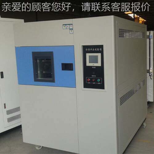 低温恒温室高低温交变湿热验箱高小JK-80B型高低温箱冷热冲试击箱