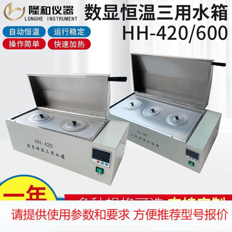 HH-420电热恒温三用水箱HH-600数显加热水箱消毒煮沸恒温水槽,农机/农具/农膜,其它农用工具,淘宝优惠券,粉丝福利购,淘宝优惠卷