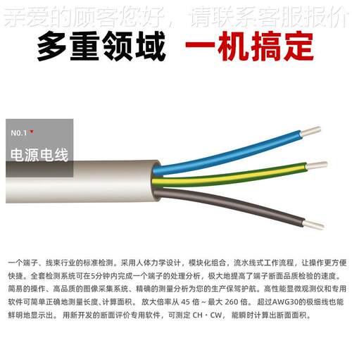 面端子截线面分析自动束剖面分析测试仪仪LBT-6523切割研磨一体式