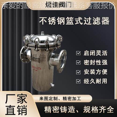 SB 不锈钢篮式过滤器除污器R快 开篮式过滤器 全SRBB自动水B处理