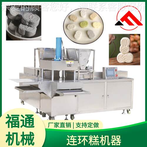 环糕自机动成型连糕器 连环QRY糕压块机 点成型机
