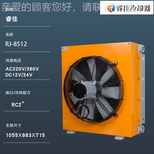 厂家货大流量风RJ-8512油冷却器现 1200升铝合金板翅式换冷热器