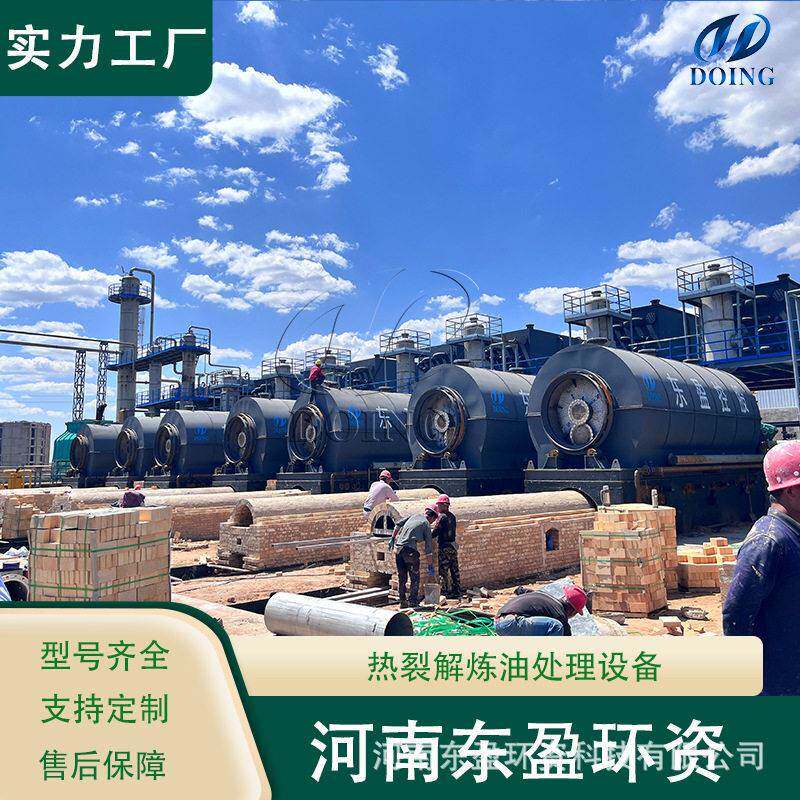 热裂解炼油设备塑料铝塑光伏板热解炼油日处理量10-20吨