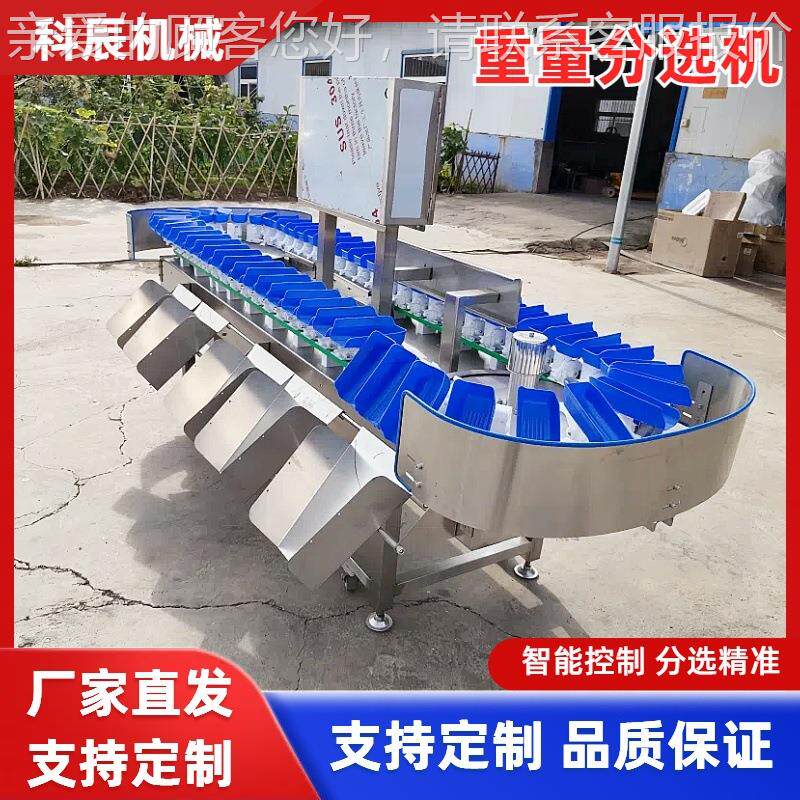 龙虾分拣机少钱一台 全自动小龙分拣机 大闸螃GGP蟹蟹重多量分选