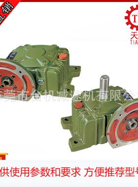 厂家高精密蜗轮蜗杆减速机wpdo80减速机wpdo100减速机