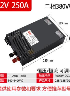 SV-3000-24/380VAC转DC12V24V36V0-220V大功率可调 开关电源3KW