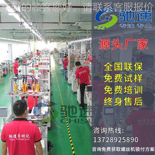 吹驰机械手式速自螺动打螺丝机 源头厂家锁直营丝机 多轴气自动拧