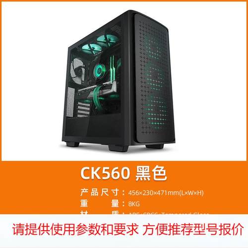 九州风神 幻城CK500/幻境CK560 台式机电脑机箱侧透兼容360水冷新