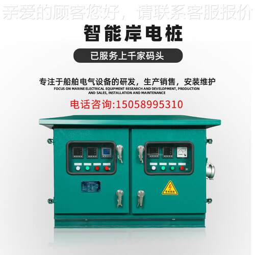 厂家码不锈钢直供控码头智能制岸箱插座AJ-56箱扫头CCS电认证配电