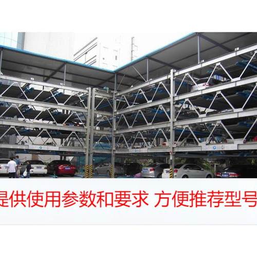 双层机械停车位地下室地下车库二层 租赁 升降横移生产安装全服务