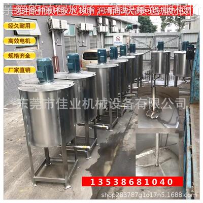0200L300L00kg液洁精乳化高速洗搅拌机洗衣液混合搅拌罐洗手搅拌1