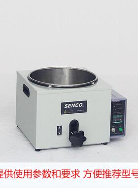 申生科技 W3-100SP 智能恒温电热多功能油水浴锅 数控恒温浴锅