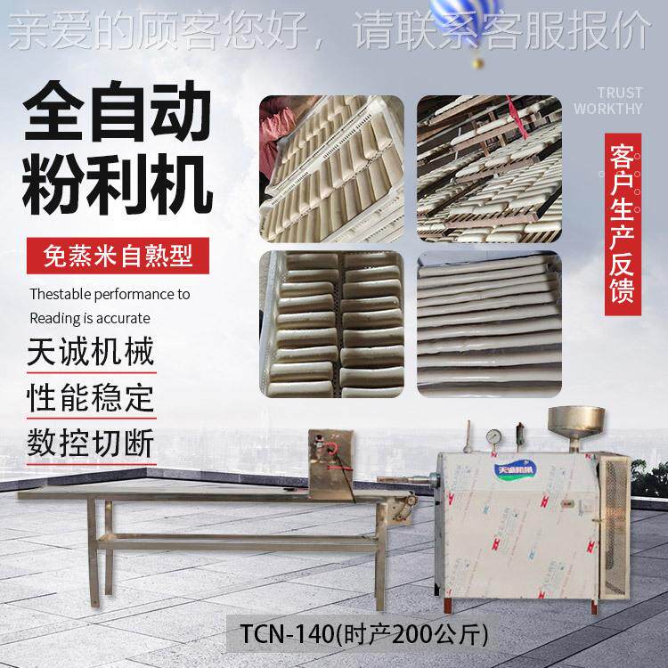 工省人自动切断粉利机出机自 糕熟年TCFL-60 饵块粑粑机