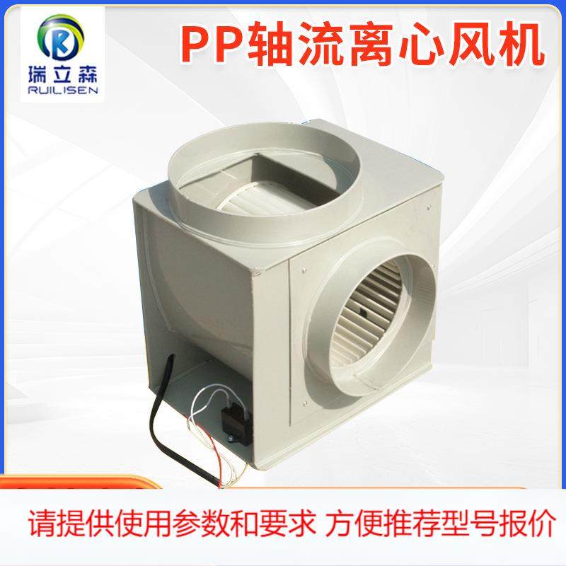 供应PP轴流离心风机 实验室通风橱离心风机通风柜PP轴流风机,农机/农具/农膜,其它农用工具,淘宝优惠券,粉丝福利购,淘宝优惠卷