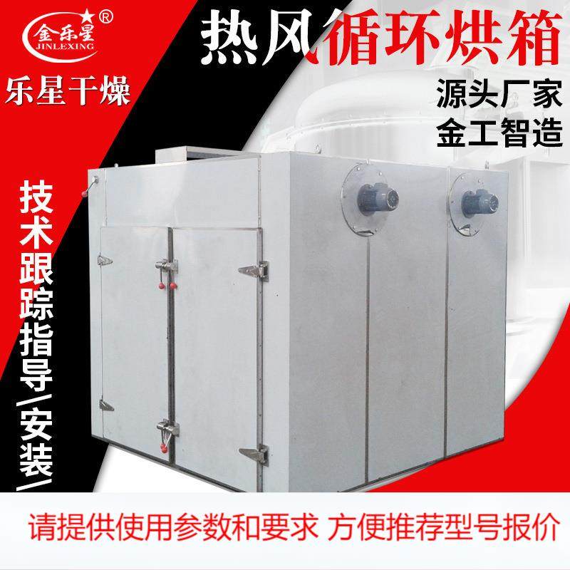 烘箱野生菌菇箱式干燥设备电加热鼓风烘干箱红枣枸杞热风循环烘箱,金属材料及制品,其他金属制品,淘宝优惠券,粉丝福利购,淘宝优惠卷