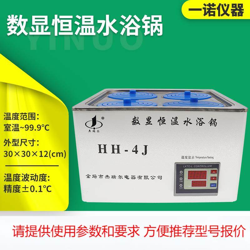 数显恒温水浴锅 实验室不锈钢电热恒温大容量水浴锅 小型水槽箱,农机/农具/农膜,其它农用工具,淘宝优惠券,粉丝福利购,淘宝优惠卷
