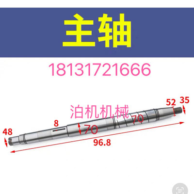 杭州M7130磨床主轴 磨头电机轴杭机平面磨配件