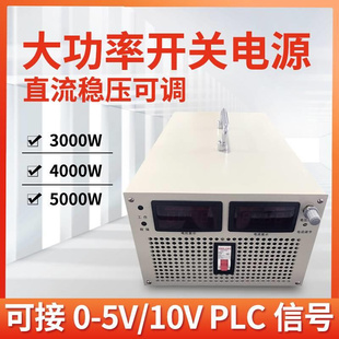 500V600V800V1000V 大功率可调高压直流开关电源2000W3000W6000W0