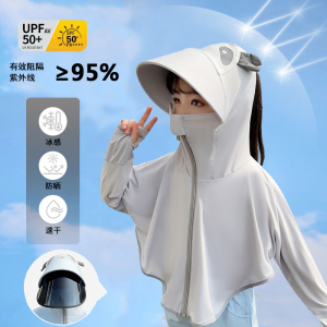 儿童防晒衣女款2023新款女孩夏季薄款女童男童防紫外线大童防晒服