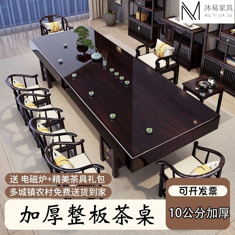 10公分大板茶桌一体一整套功夫茶台简约禅意实木家用泡茶几办公室
