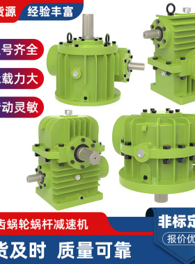 SCWS 225WHC系列电动立式卧式圆弧齿硬齿面蜗轮蜗杆减速器齿轮箱