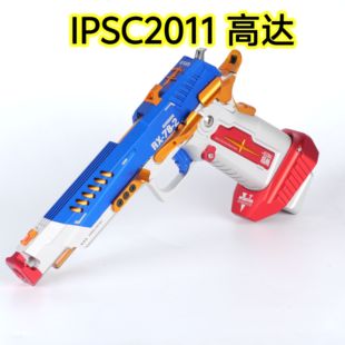 BK高达联名IPSC2011open发射器软弹手办初号机激光科教wargame