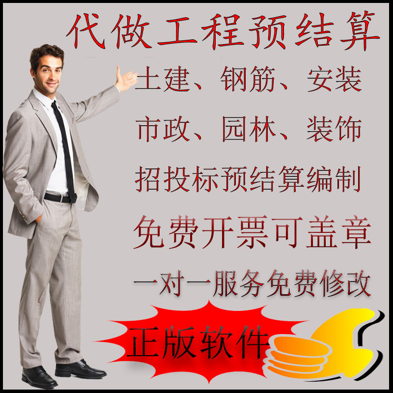 代做工程预算结算标书制作套定额施工图建模预结算投标报价造价