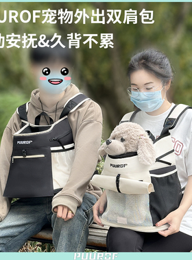 宠物外出便携包透气猫包便携小型犬狗双肩包旅行宠物出行胸前背