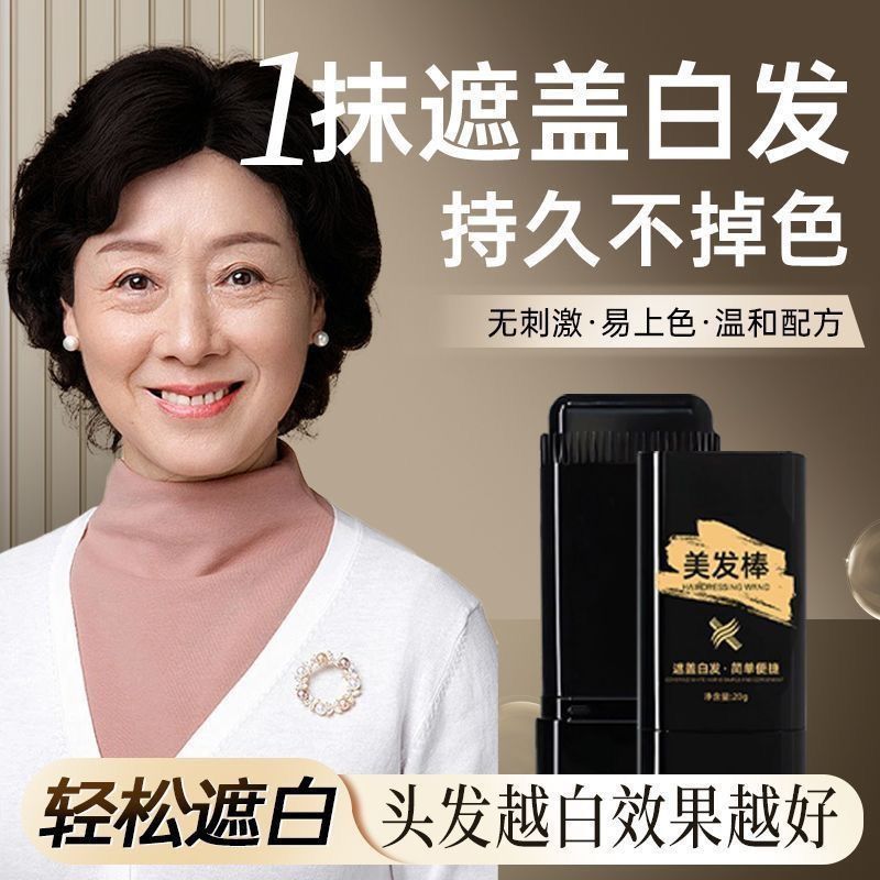 美发棒自带齿梳补色遮盖白发自然有光泽一梳即黑SZH