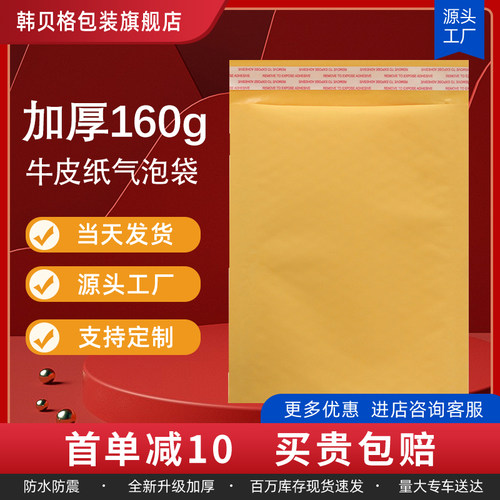 韩贝格黄色牛皮纸加厚气泡袋定制