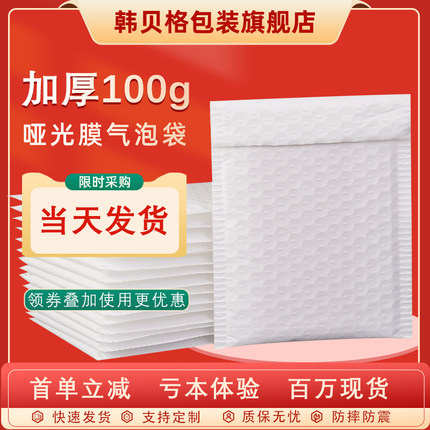 加厚100g气泡袋珠光膜批发快递防震泡沫袋哑光服装图书打包袋批发