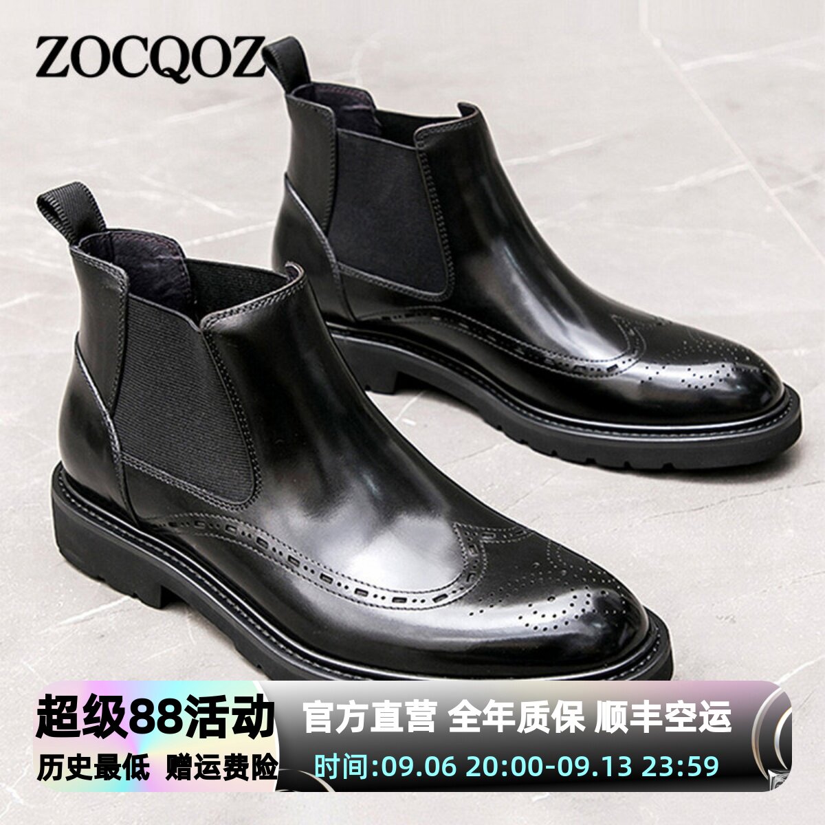 ZOCQOZ布洛克切尔西靴男士马丁靴