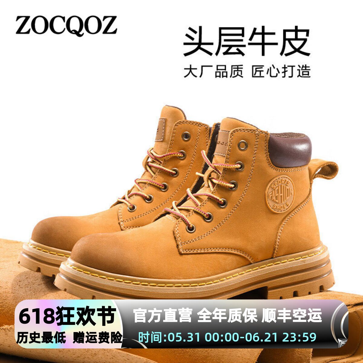 ZOCQOZ马丁靴男女情侣高帮大黄靴