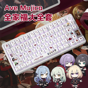 Ave Mujica全家福主题PBT机械键盘键帽60 68 75 87 98 100 104
