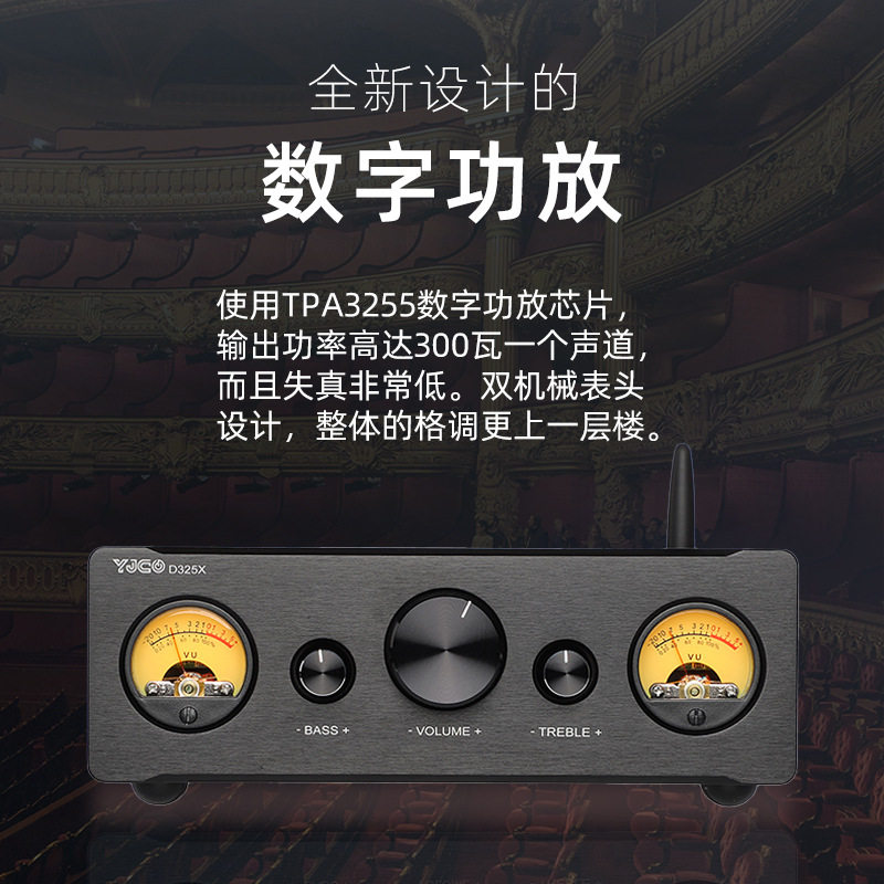 D325X大功率TPA3255双声道平衡数字直通遥控功放 蓝牙5.4解码LDAC