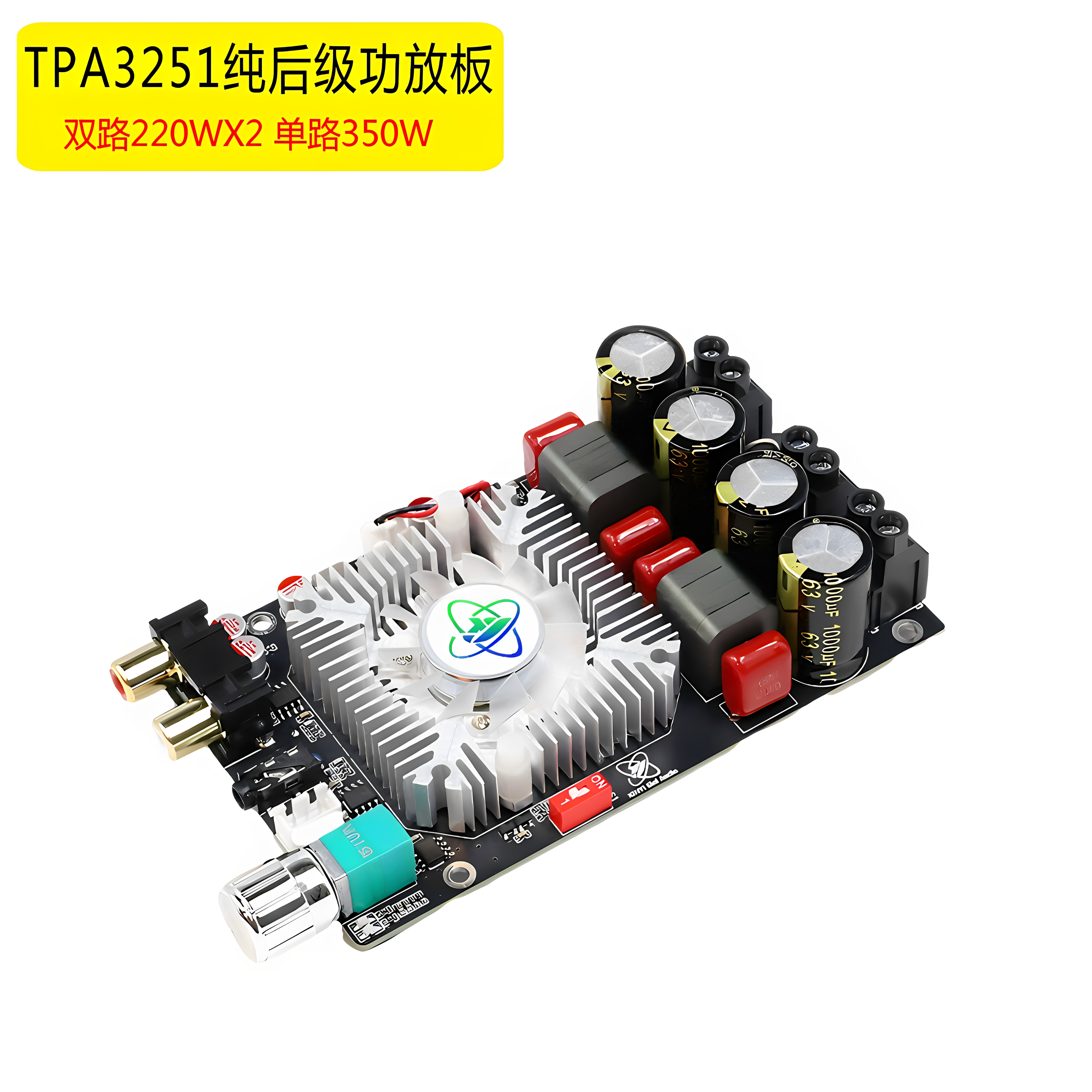TPA3251发烧级立体声双声道220WX2桥接350W大功率HiFi数字功放板