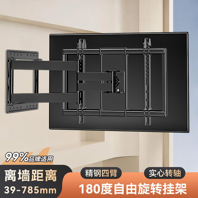 电视伸缩挂架180度旋转电视机挂墙支架品牌通用40-90英寸稳固超薄