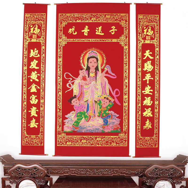 观世音菩萨绒布烫金对联画像佛像送子观音供奉家用挂画堂屋客厅