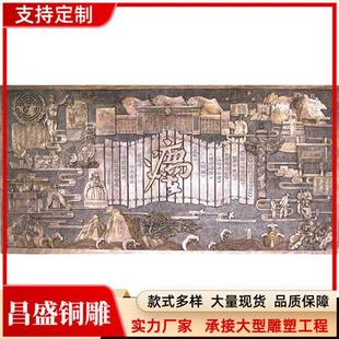 鍛銅雕塑浮雕紫銅浮雕室內銅地雕歷史事件墻景鍛銅畫