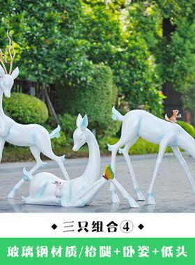 抽象梅花鹿玻璃钢公园户外大型雕塑园林草坪景观卡通装饰白鹿摆件