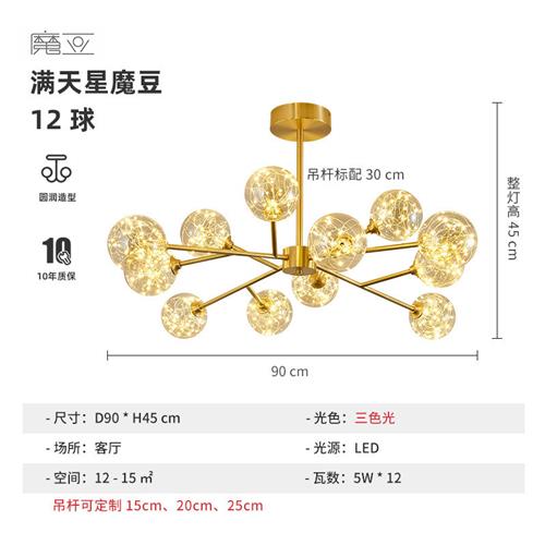 全铜吊灯客厅灯现代简约魔豆分子枝形吊灯满天星灯具灯饰