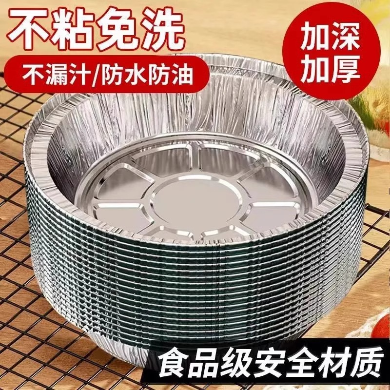 加厚锡纸盘空气炸锅家用圆形纸盘烘培吸油纸食用烤箱耐高温