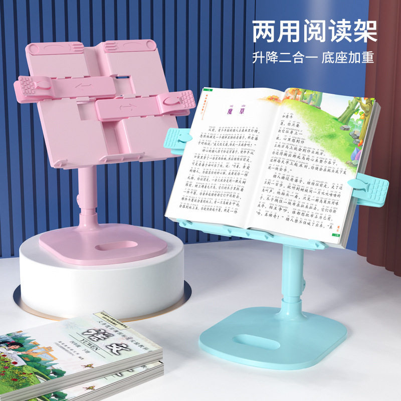 阅读书架升降款书架儿童读书支架多功能看书架书夹课本支架