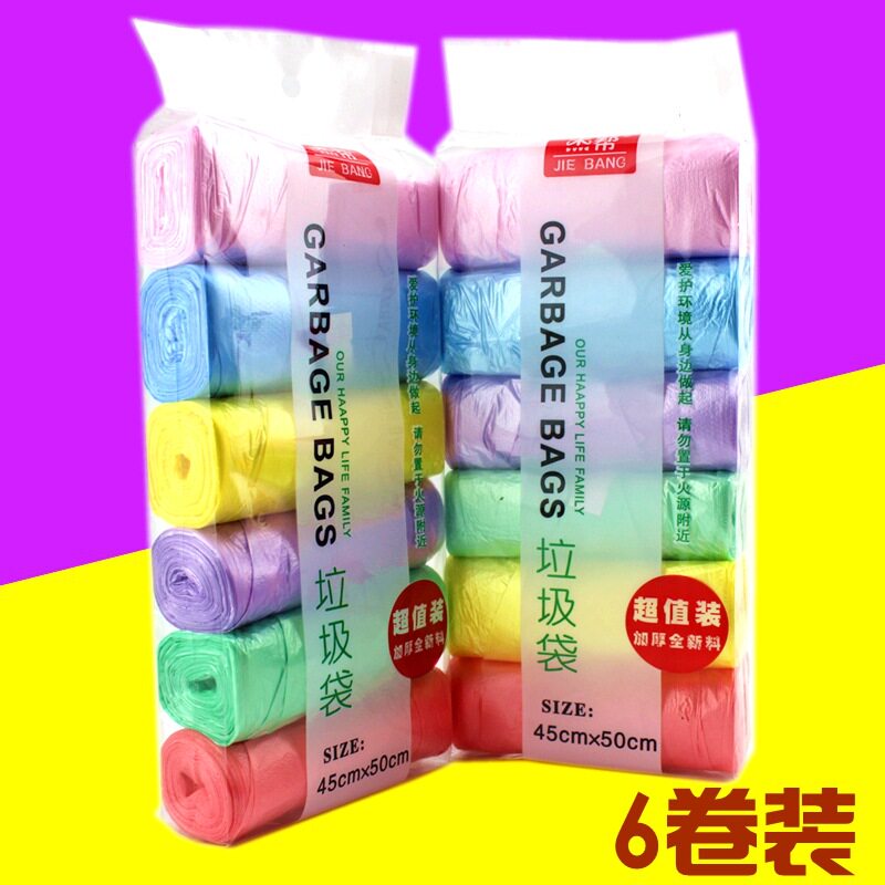 垃圾袋6卷120只装彩色组合套装一次性垃圾袋黑彩色中小号45*50型